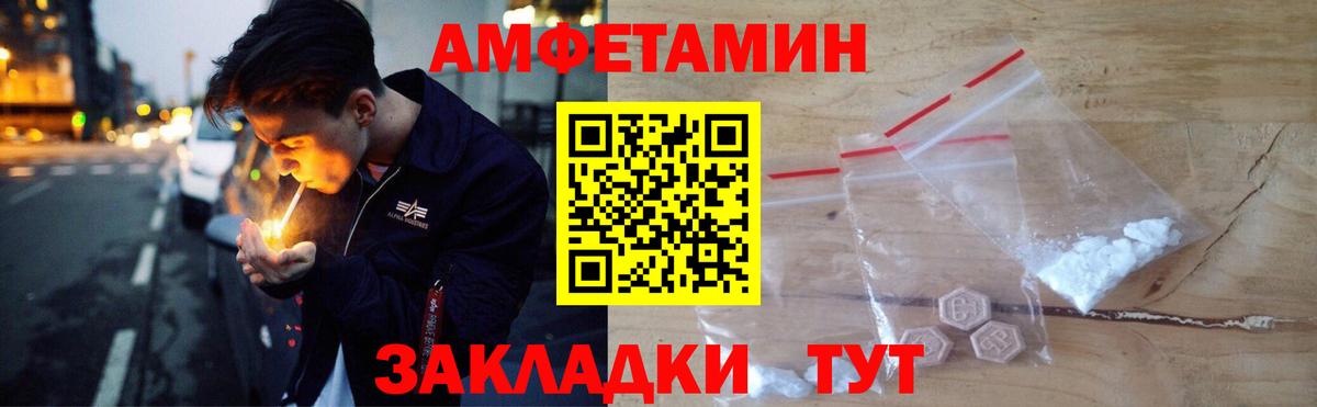 Рязань  АМФ VHQ  АМФЕТАМИН  Amphetamine  Вход с VPN 