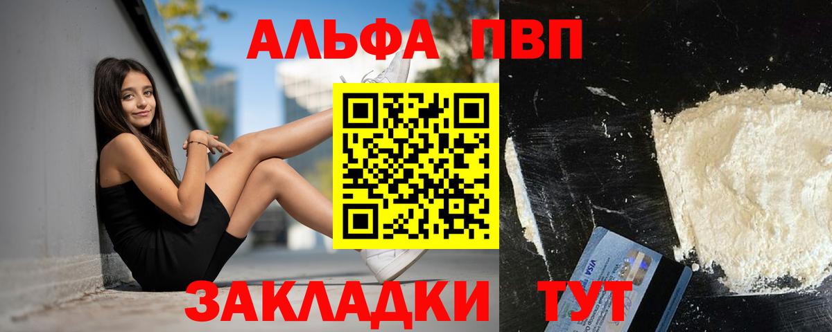 Alpha-PVP кристаллы  APVP кристаллы  купить  цена  Вход с VPN  Рязань 