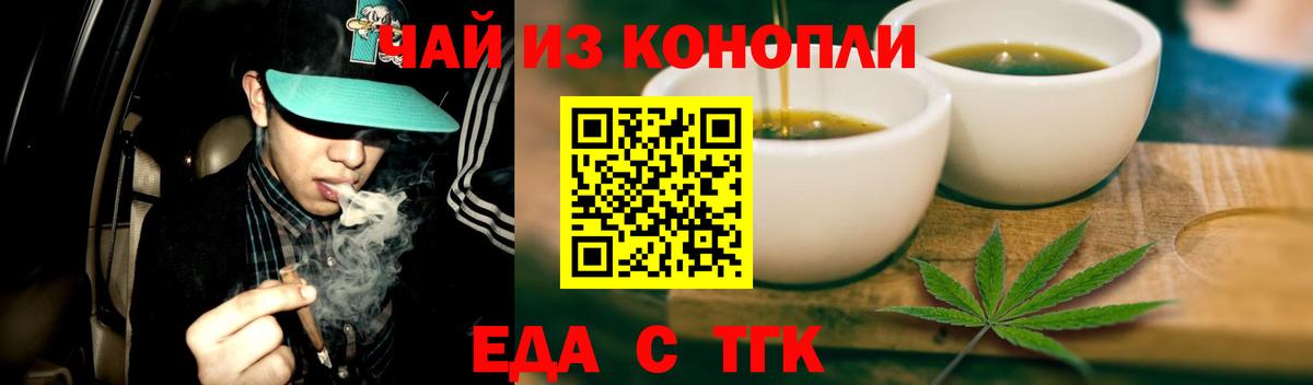 Печенье с ТГК марихуана Рязань