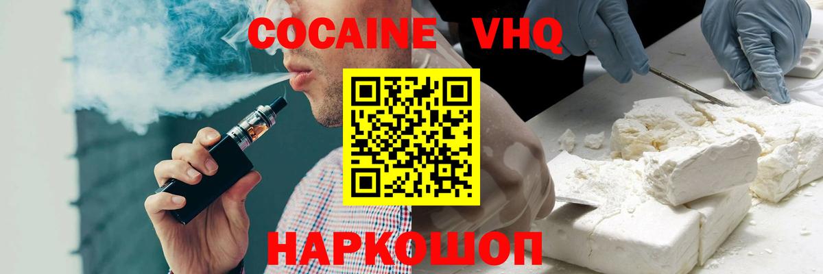 Рязань  COCAIN 98%  Вход с VPN  COCAIN Колумбийский 