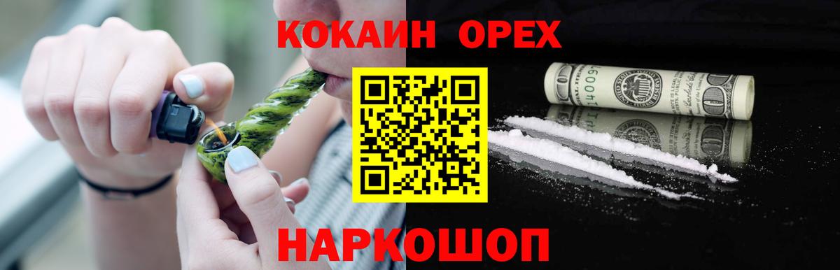 КОКАИН Эквадор Рязань