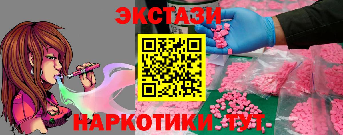 Ecstasy mix Рязань