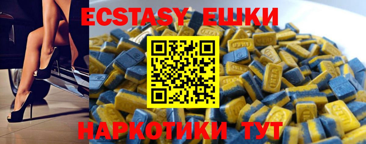 ЭКСТАЗИ 300 mg  Экстази  Экстази диски  Рязань  Вход с VPN 
