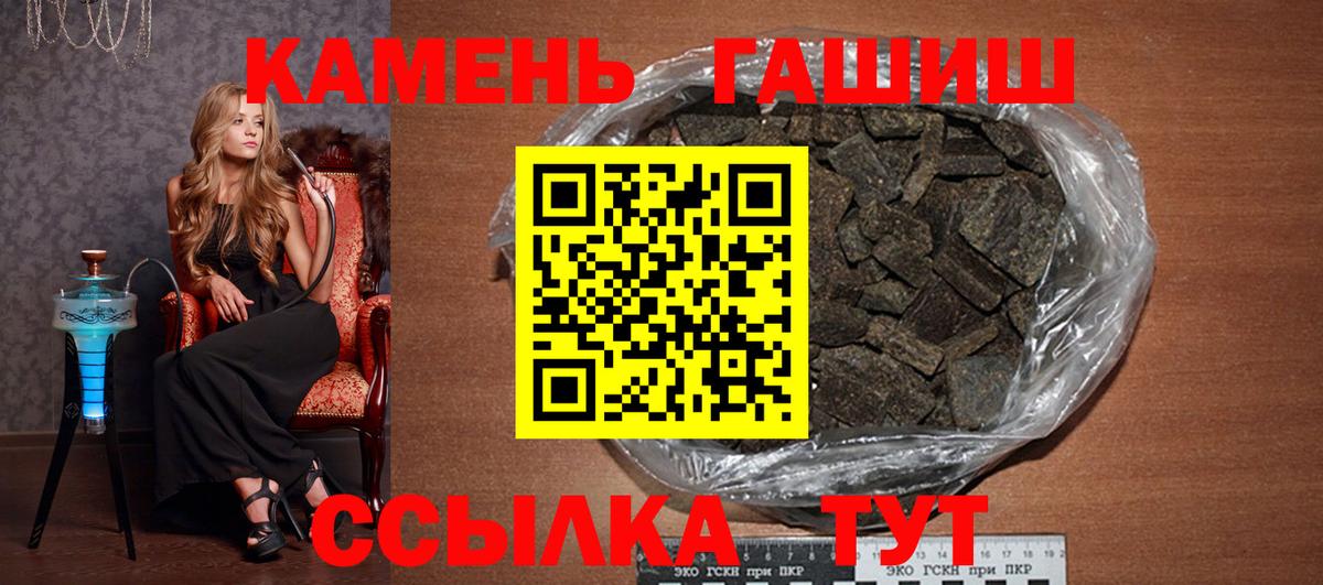 Гашиш Cannabis  ГАШИШ hashish  Вход с VPN  ГАШ  Рязань 