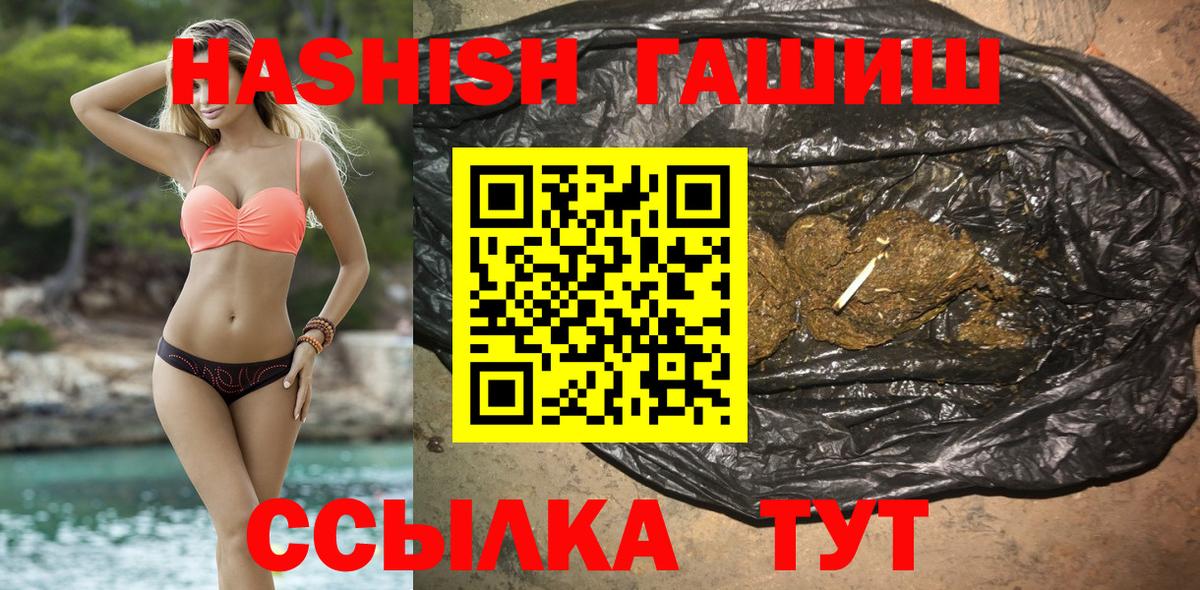 Гашиш Cannabis Рязань
