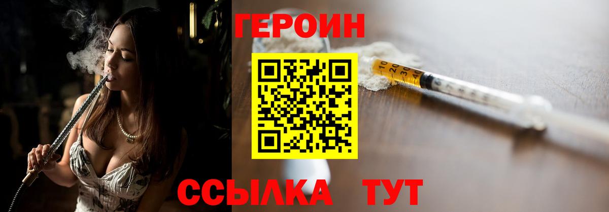 Рязань  Героин  Вход с VPN  ГЕРОИН гречка 