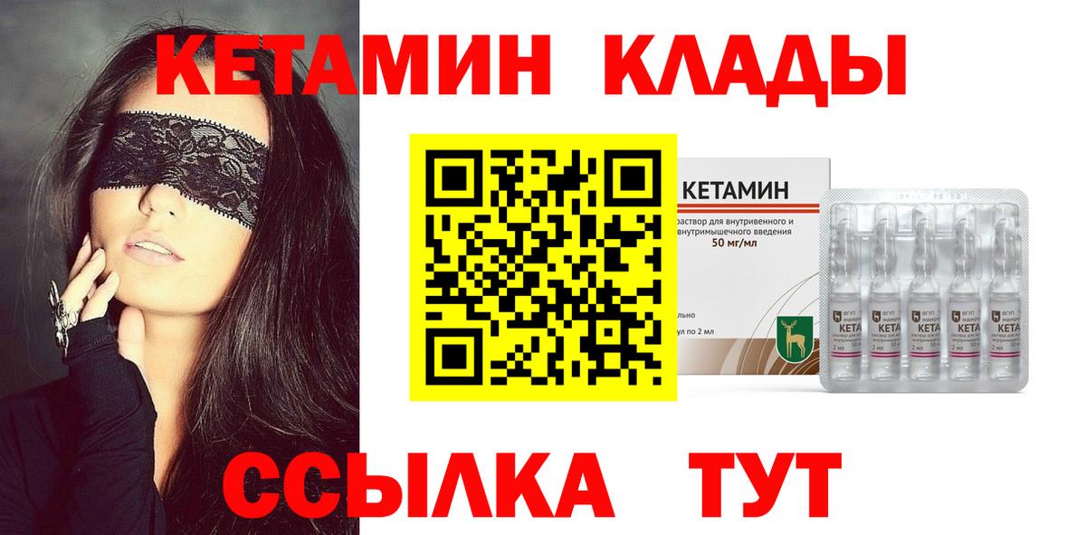 КЕТАМИН ketamine Рязань
