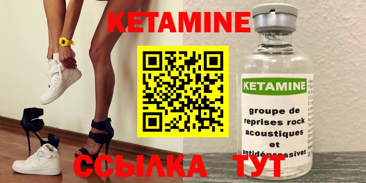 КЕТАМИН ketamine  Вход с VPN  Рязань  КЕТАМИН ketamine 