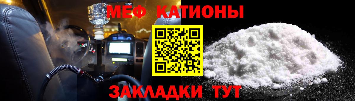 Рязань  МЯУ-МЯУ 4 MMC  Меф  Вход с VPN  МЕФ мука 