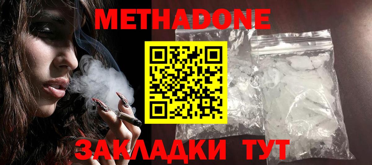 Рязань  МЕТАДОН VHQ  Метадон белоснежный  Вход с VPN 